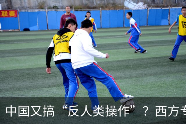 中国又搞“反人类操作”？西方专家直言：中国即将消灭第二个沙漠